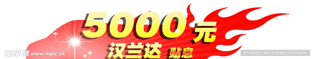 丰田车身贴