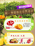 中秋国庆水果活动海报