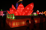花灯