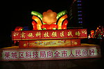 花灯