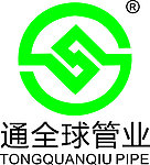 通全球管业LOGO