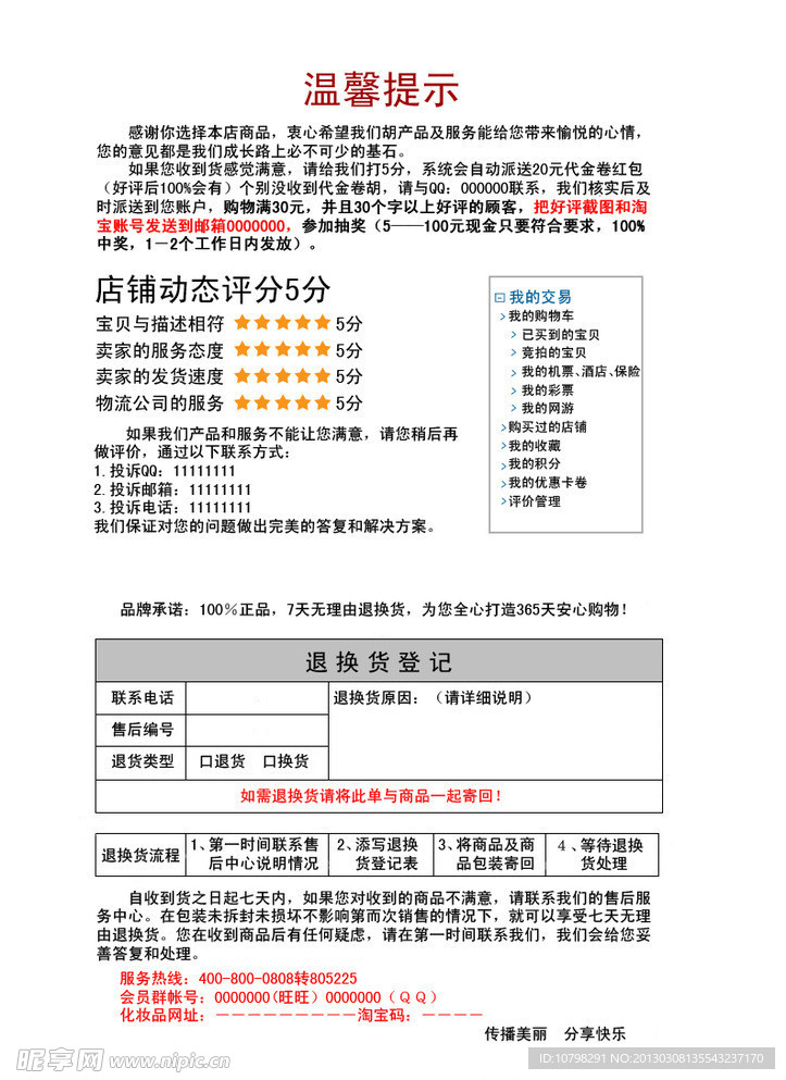 售后卡