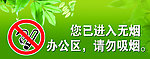 禁止吸烟标语牌