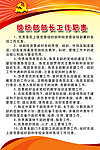 组织部部长工作职责