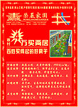 售楼宣传