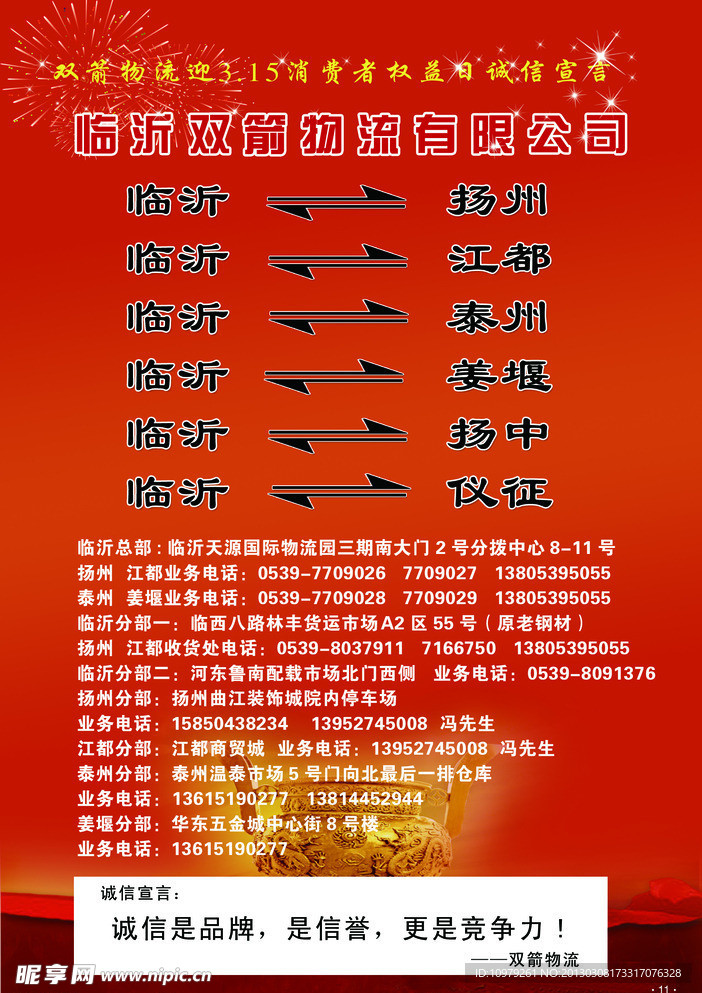 物流设计