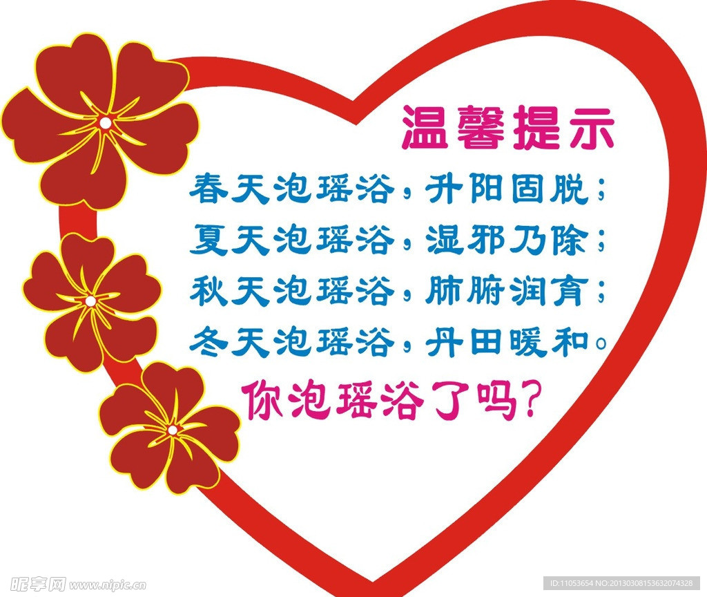 温馨提示