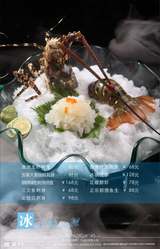 中餐菜谱