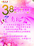 三八妇女节