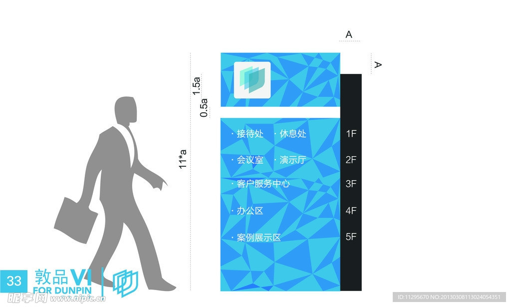 VI设计