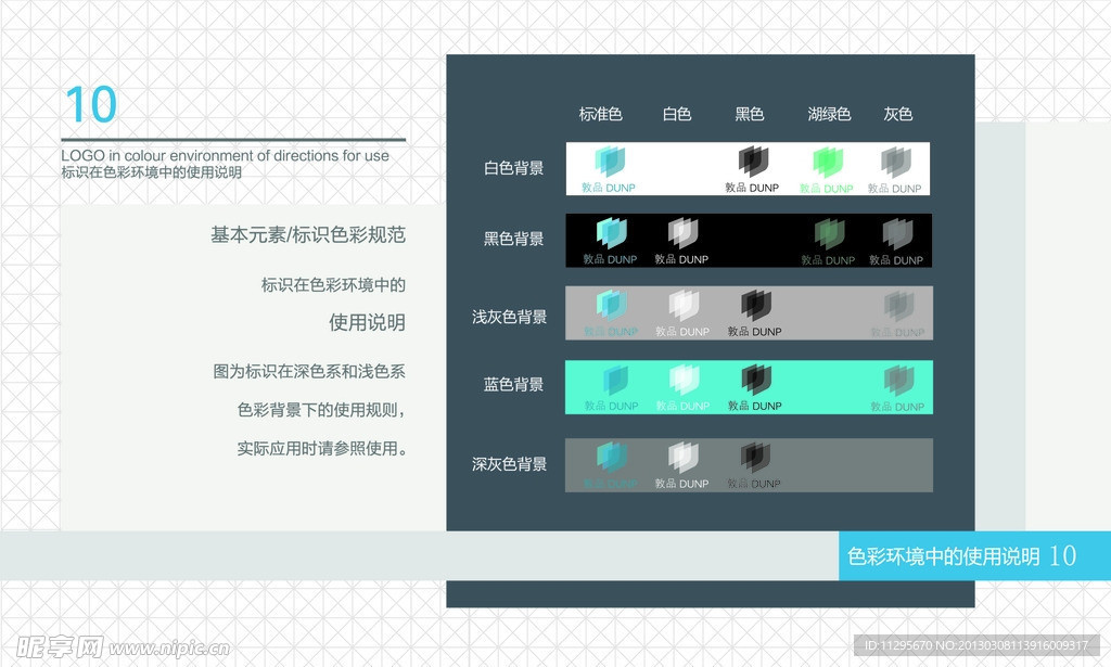VI设计 标志