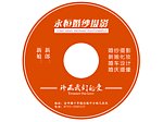 影楼光盘VCD dvd影楼用品