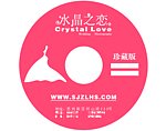 影楼光盘VCD dvd影楼用品