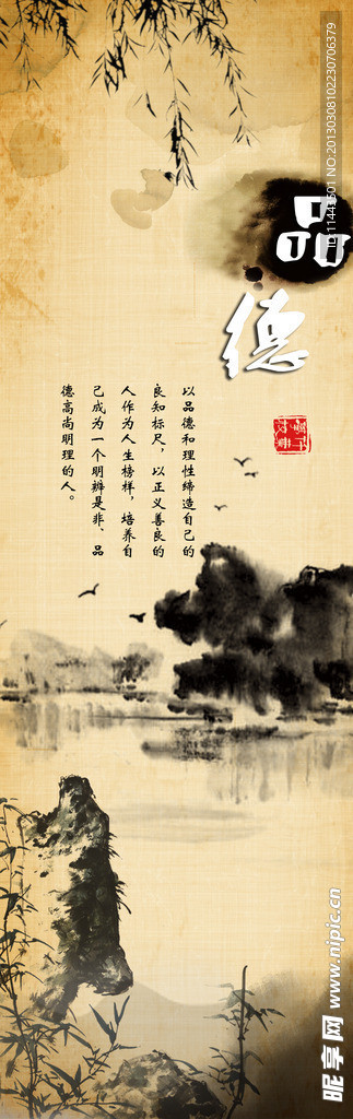水墨展板