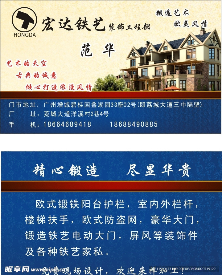 艺术 名片