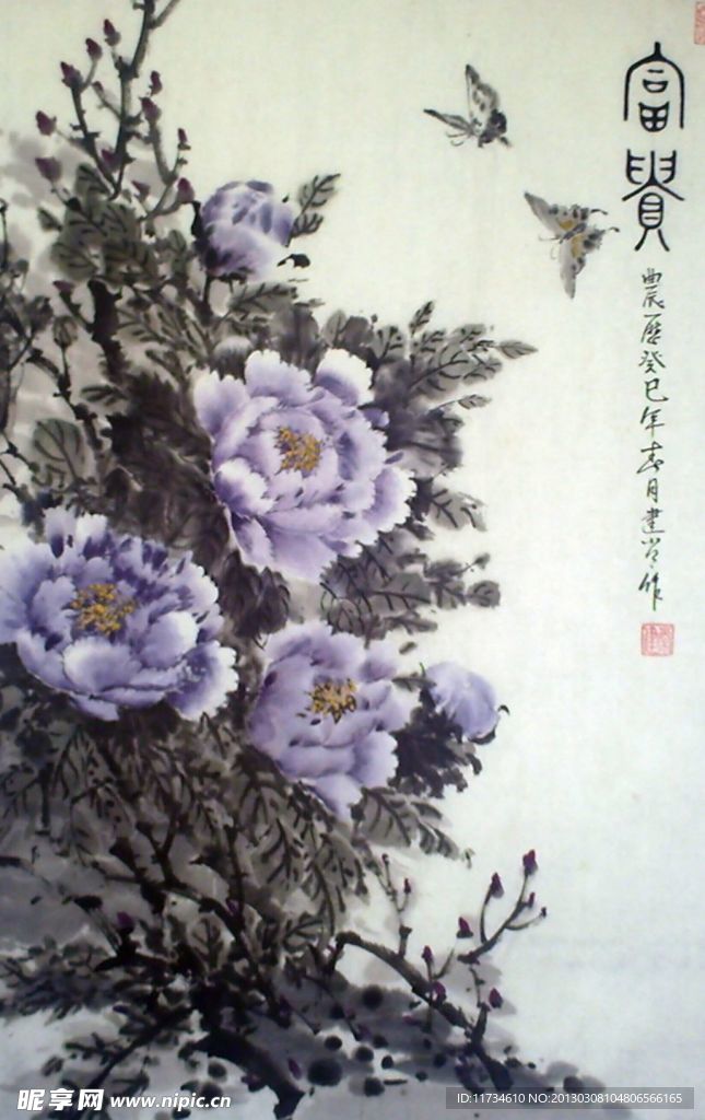 富贵