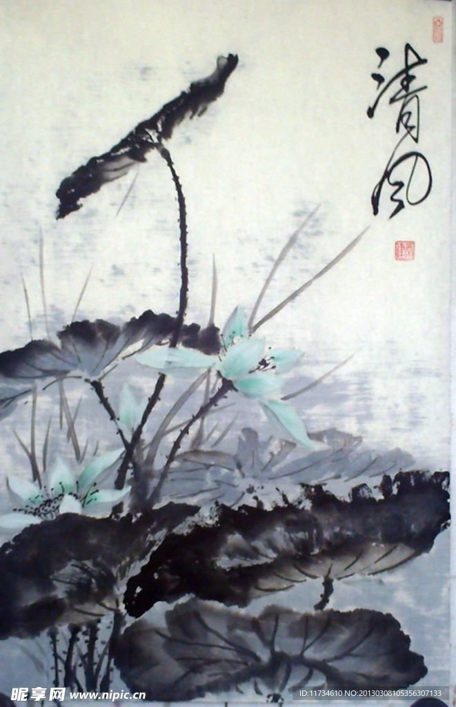 清风