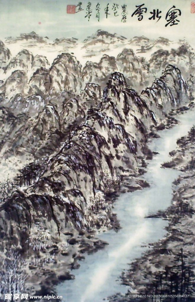 塞北雪