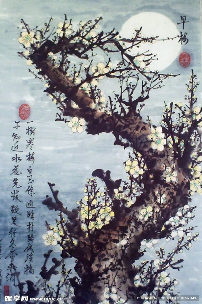 早梅