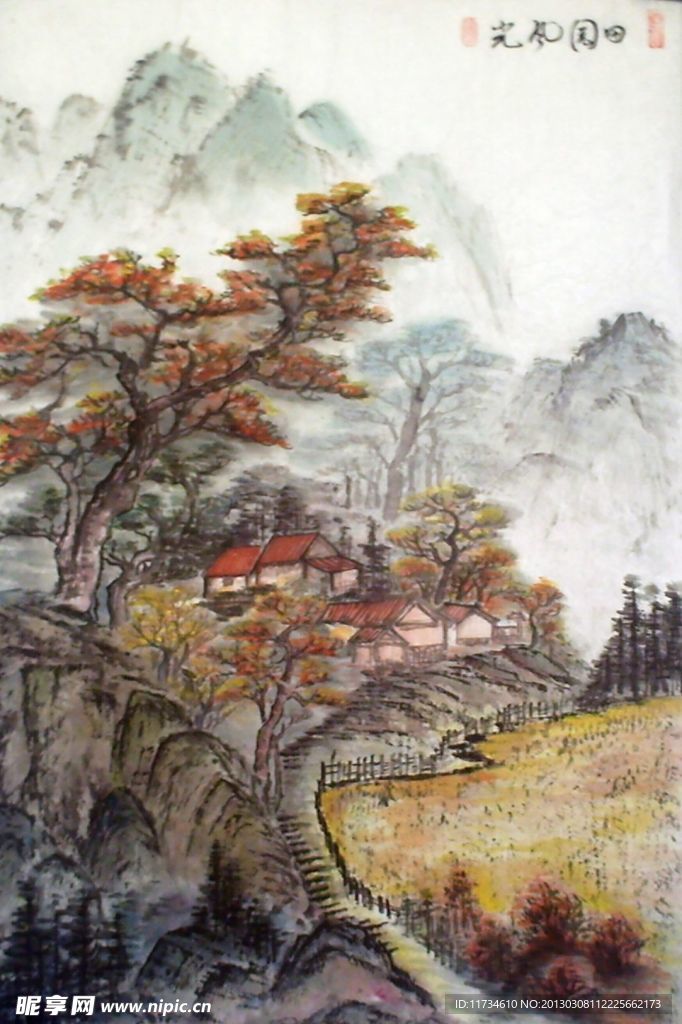 田园风光