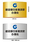 门牌