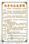 推拿注意事项