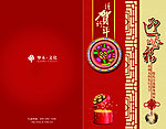 贺卡