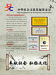 企业文化宣传单