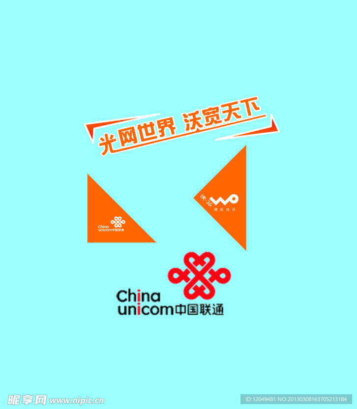 联通 LOGO