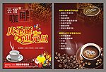 云顶咖啡