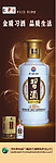 贵州金质习酒X展架