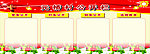 公开栏