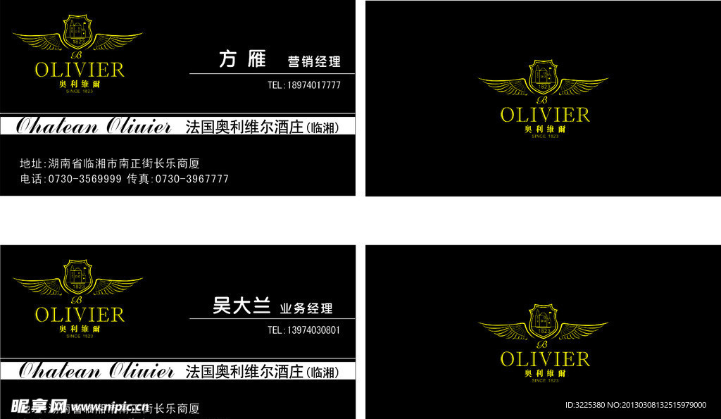 奥利维尔名片