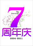 7周年LOGO