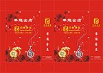 金店手提袋