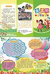 辅导班三折页