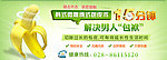 包皮banner
