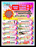 KTV优惠活动