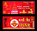 圣诞元旦吊旗
