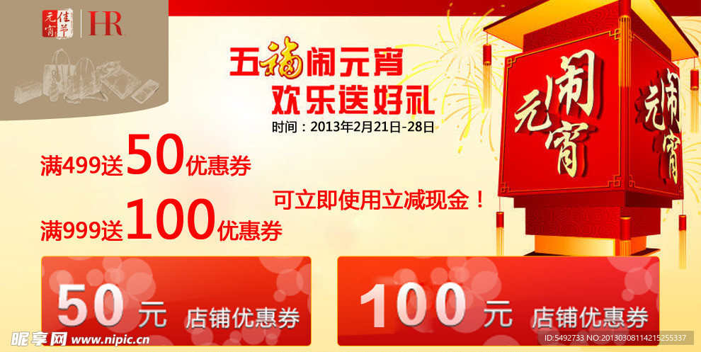 包包 关联链接 海报广告 元宵