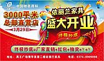 盛大开业