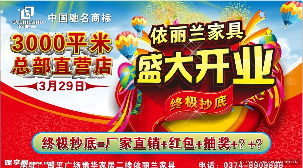 盛大开业