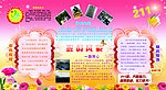 萧山三中宣传栏