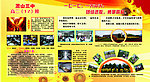 萧山三中宣传栏