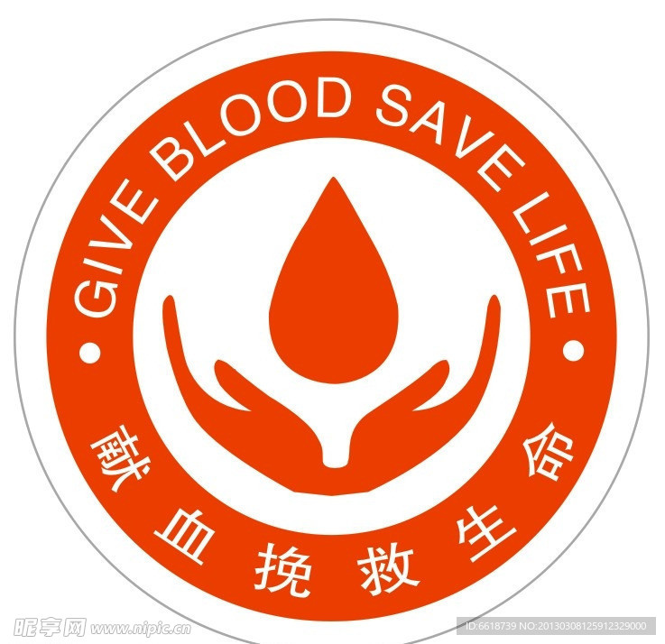 献血logo