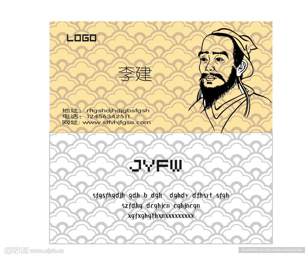 古风名片