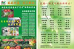 果蔬 宣传页