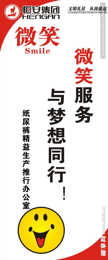精益生产车间挂语