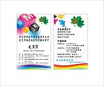 名片