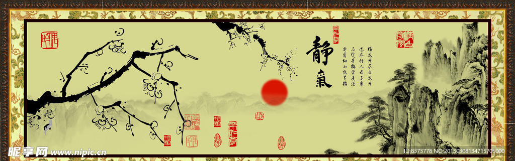 山水画